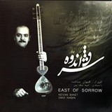 Cover East of Sorrow